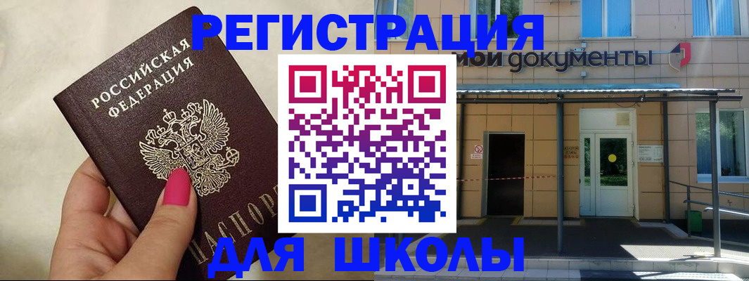 прописка для кредита в Красноярске