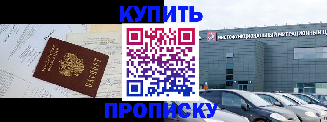 временная регистрация госуслуги в Красноярске